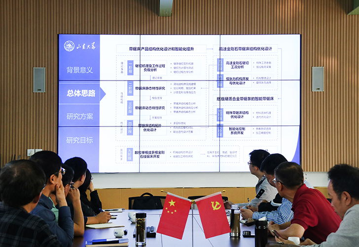 金鋒鋸業(yè)與山東大學帶鋸床研發(fā)項目拉開帷幕